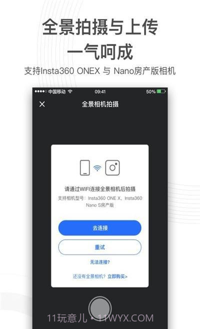 720云图全景截图1