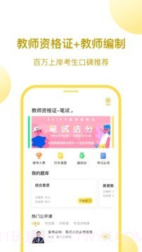 今天开始当老师截图1