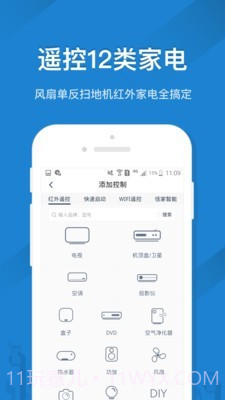 三菱空调遥控器截图3 三菱空调遥控器截图3