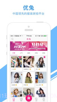 优兔app截图2 优兔app截图2