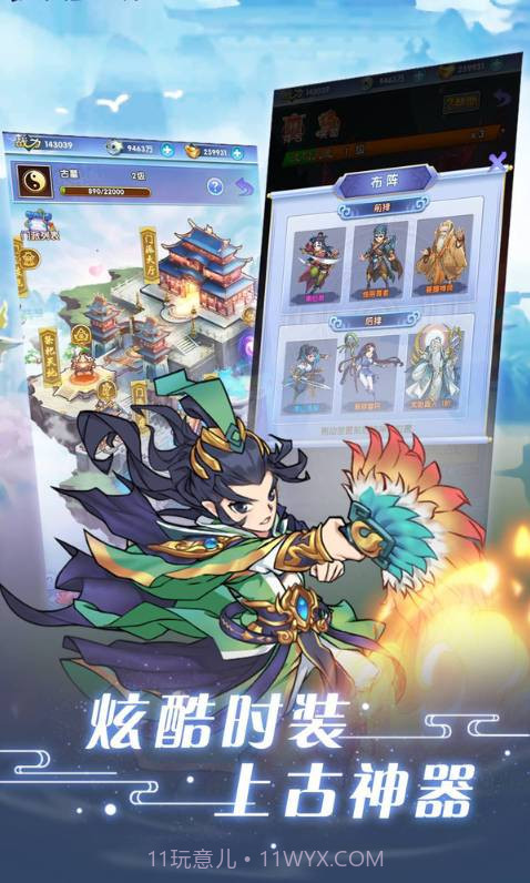 侠客游截图3 侠客游截图3