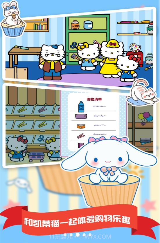 我的购物超市截图2 我的购物超市截图2