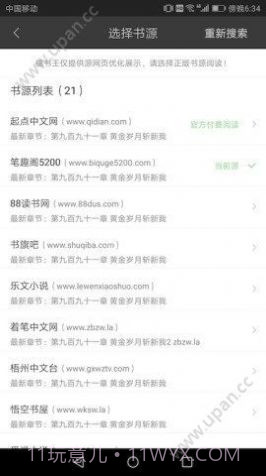 搜书王截图2