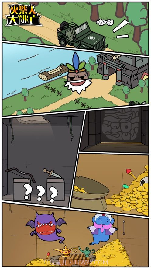 火柴人大逃亡5吃鸡篇截图1 火柴人大逃亡5吃鸡篇截图1