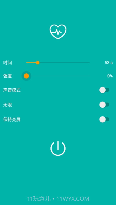 振动按摩助手截图2