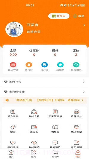 共享社长APP截图1 共享社长APP截图1