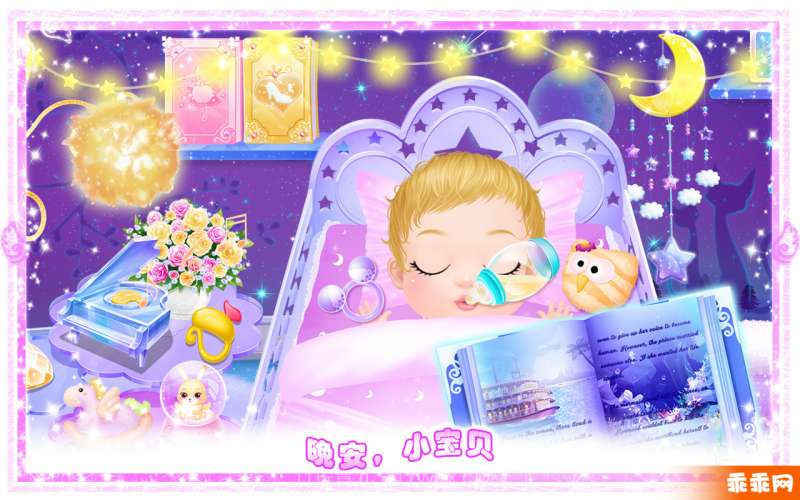 公主小宝宝截图5