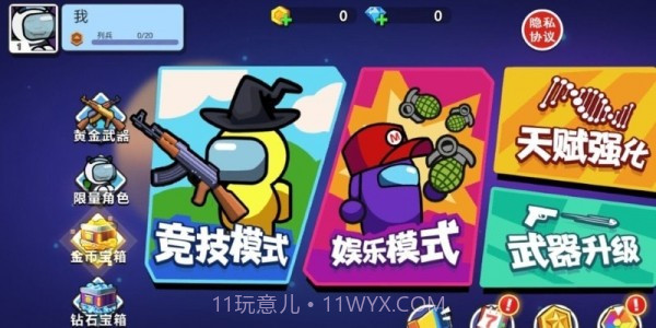 太空杀枪战截图4