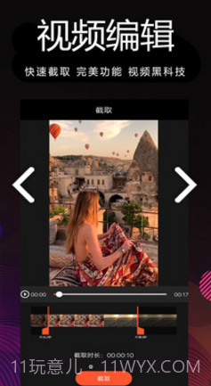 剪影制作(剪影制作视频导入音乐)V1.50 安卓手机版截图3 剪影制作(剪影制作视频导入音乐)V1.50 安卓手机版截图3