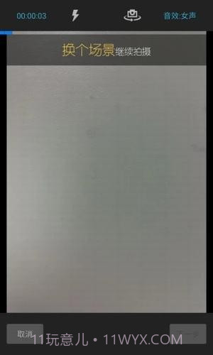 微信男声变女声软件截图4