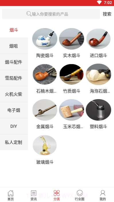 烟斗村手机版截图2