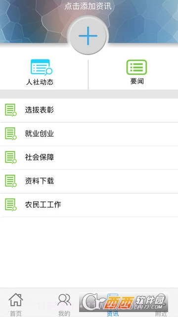 云南人社12333截图4 云南人社12333截图4