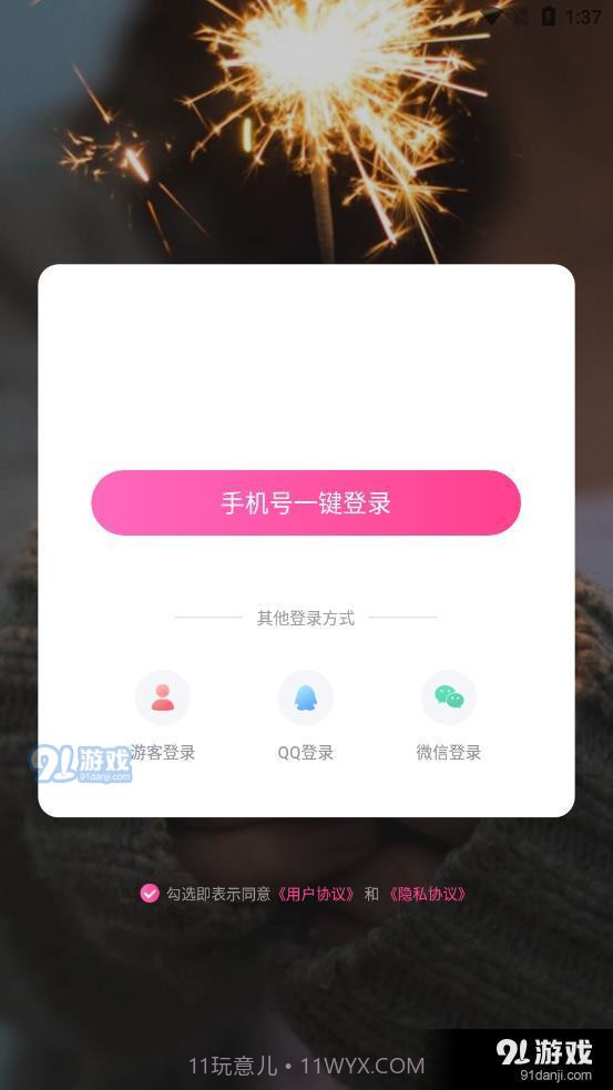 9友短视频截图1