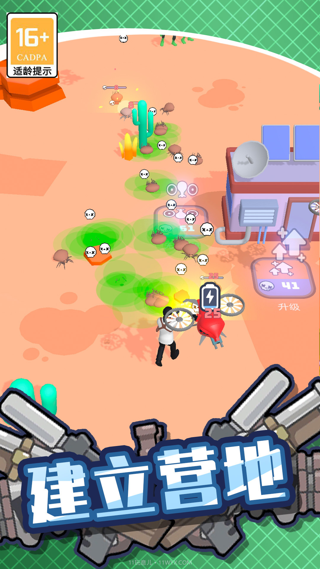 绝地僵尸战争截图3