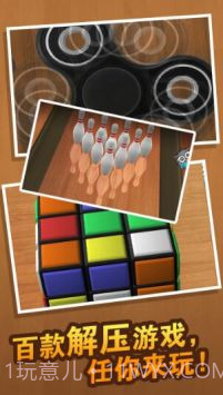 发泄解压大合集截图1 发泄解压大合集截图1