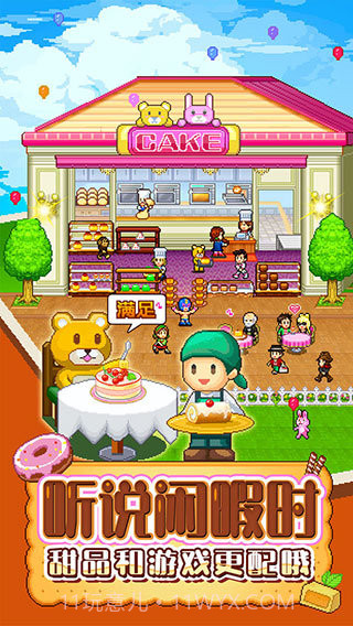 创意蛋糕店中文版免费截图2