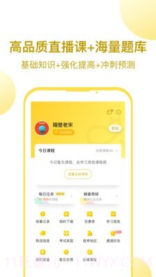当老师教师考试题库截图4