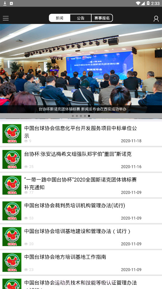 CBSA截图4 CBSA截图4