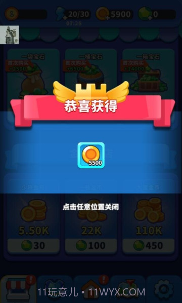 一起来发射截图2