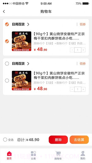 共享社长APP截图2 共享社长APP截图2