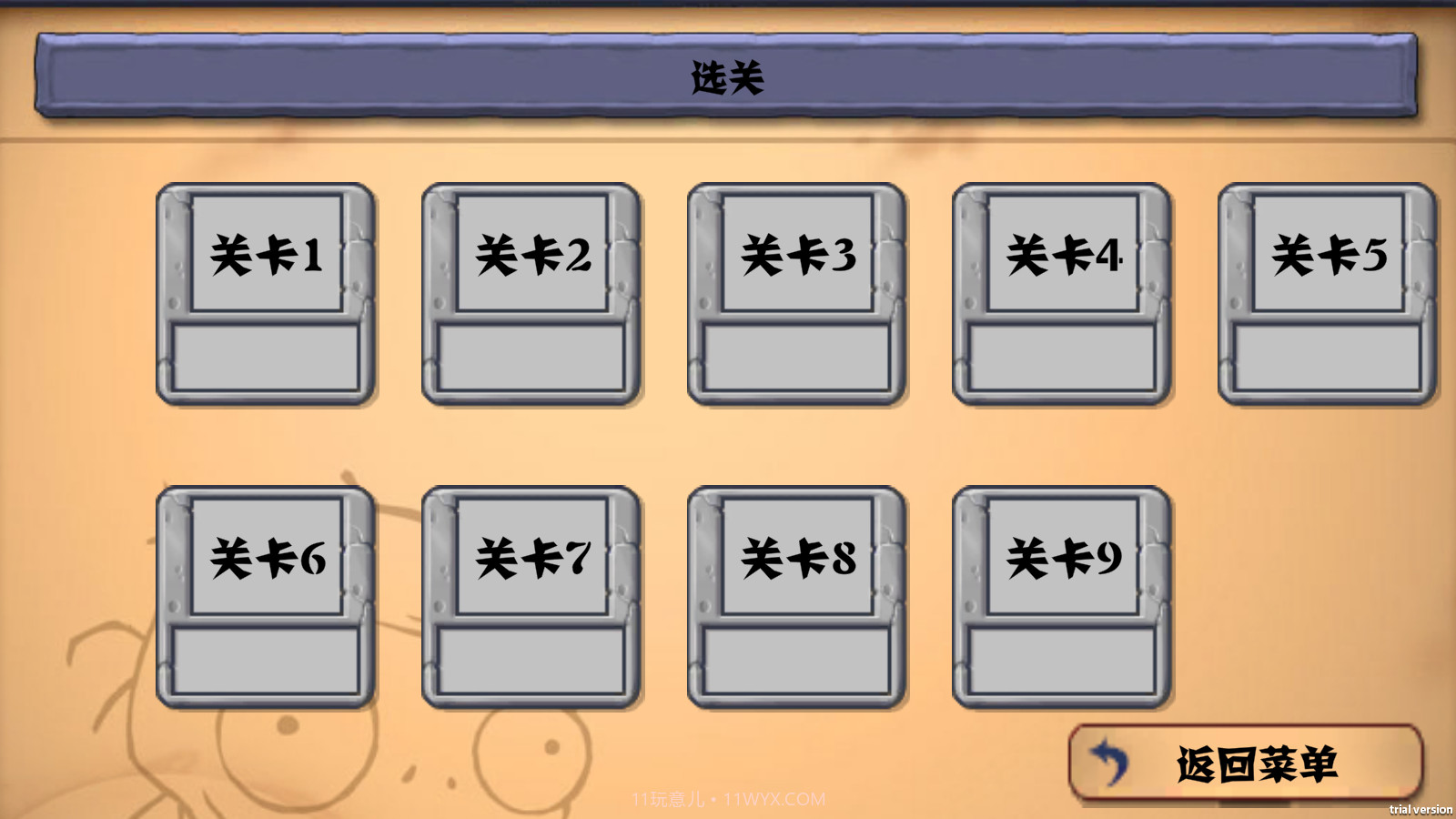 割绳子版植物大战僵尸手游截图1