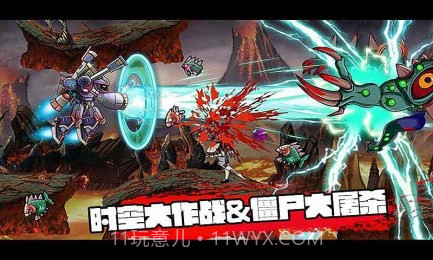 生化街区时空大作战截图2