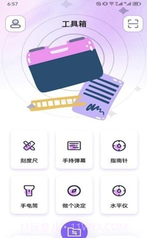 TapPro换机传输截图3 TapPro换机传输截图3