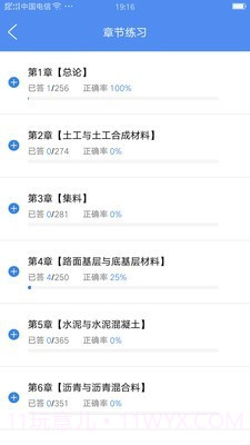 试验检测考试题库截图3 试验检测考试题库截图3