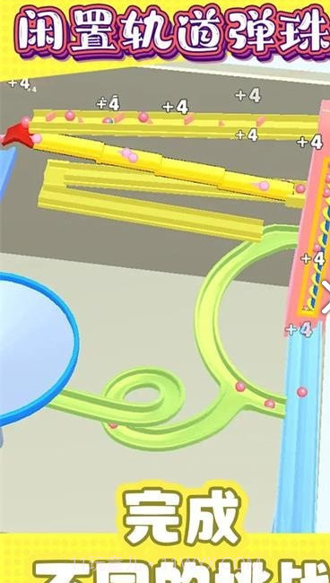 闲置轨道弹珠手机版截图1