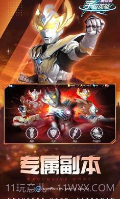 奥特曼宇宙英雄1.2.0截图3