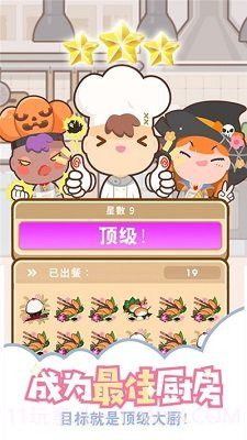 上菜啦ios版截图2 上菜啦ios版截图2