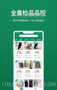 安特下单系统截图3