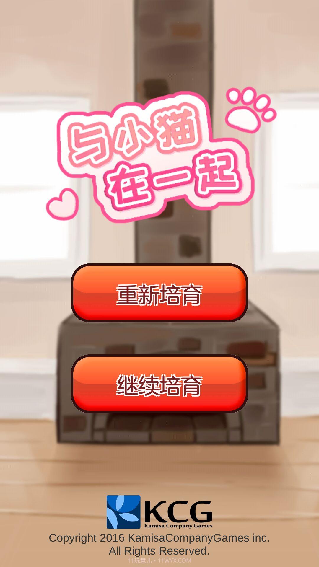 与小猫在一起手游截图4