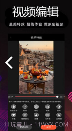 剪影制作(剪影制作视频导入音乐)V1.50 安卓手机版截图1 剪影制作(剪影制作视频导入音乐)V1.50 安卓手机版截图1