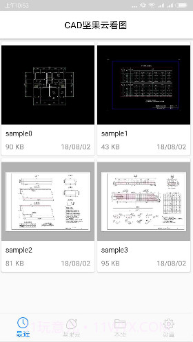 坚果云CAD(坚果云cad看图上传)V1.3.2 安卓正式版截图1