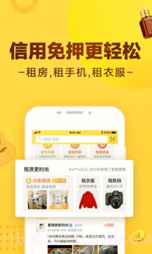 闲鱼app截图3 闲鱼app截图3
