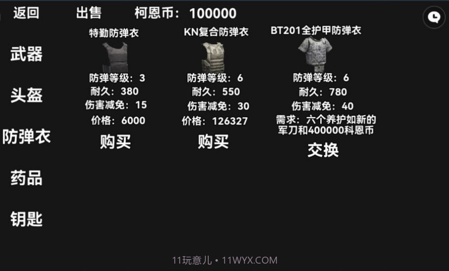 暗区突围轻量版截图1