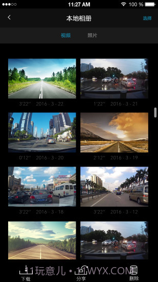 乐视行车记录仪截图3