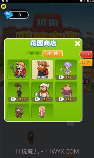 别惹农夫内置菜单版游戏截图2 别惹农夫内置菜单版游戏截图2