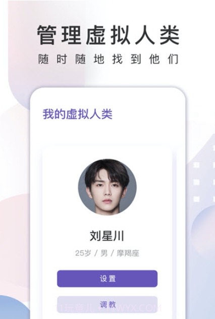 xeva小冰虚拟人类平台截图2