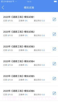试验检测考试题库截图4 试验检测考试题库截图4