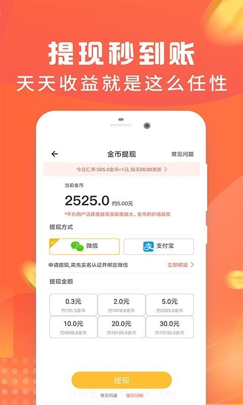 乐行走截图3 乐行走截图3