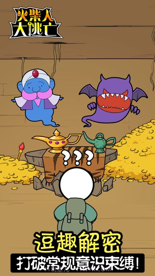 火柴人大逃亡5吃鸡篇截图3 火柴人大逃亡5吃鸡篇截图3