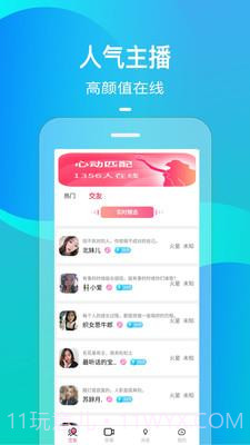 圈茶快聊截图3 圈茶快聊截图3