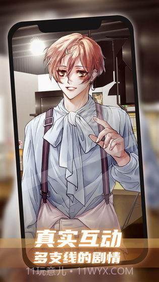 假王子恋爱手册截图4