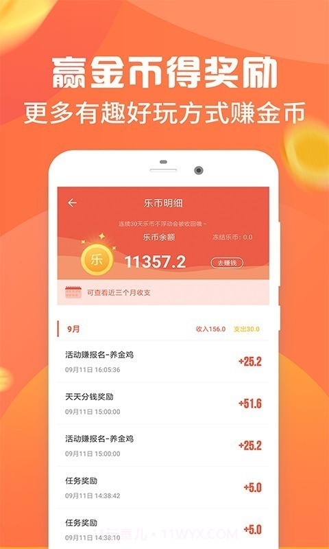 乐行走截图4 乐行走截图4