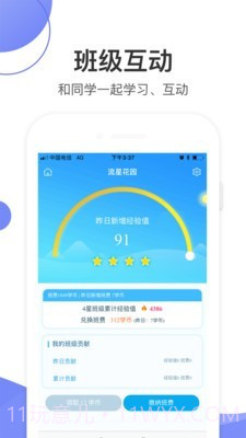 数学加截图5 数学加截图5