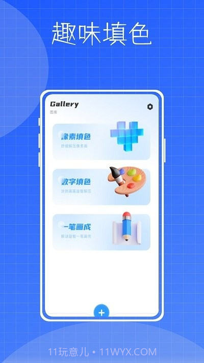 镶钻大师数字填色截图4