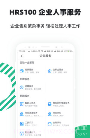 亲亲小保(亲亲小保缴社保)V3.2 安卓轻简版截图1 亲亲小保(亲亲小保缴社保)V3.2 安卓轻简版截图1