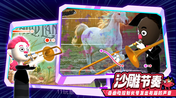 长号模拟器截图2